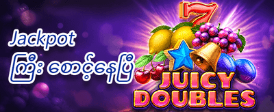 အခမဲ့ အလှည့်ပေးပတ် (Free Spins) promotion