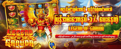 အနိုင်ရရှိမှုများ နေ့စဉ်ထုတ်ပေးသည်